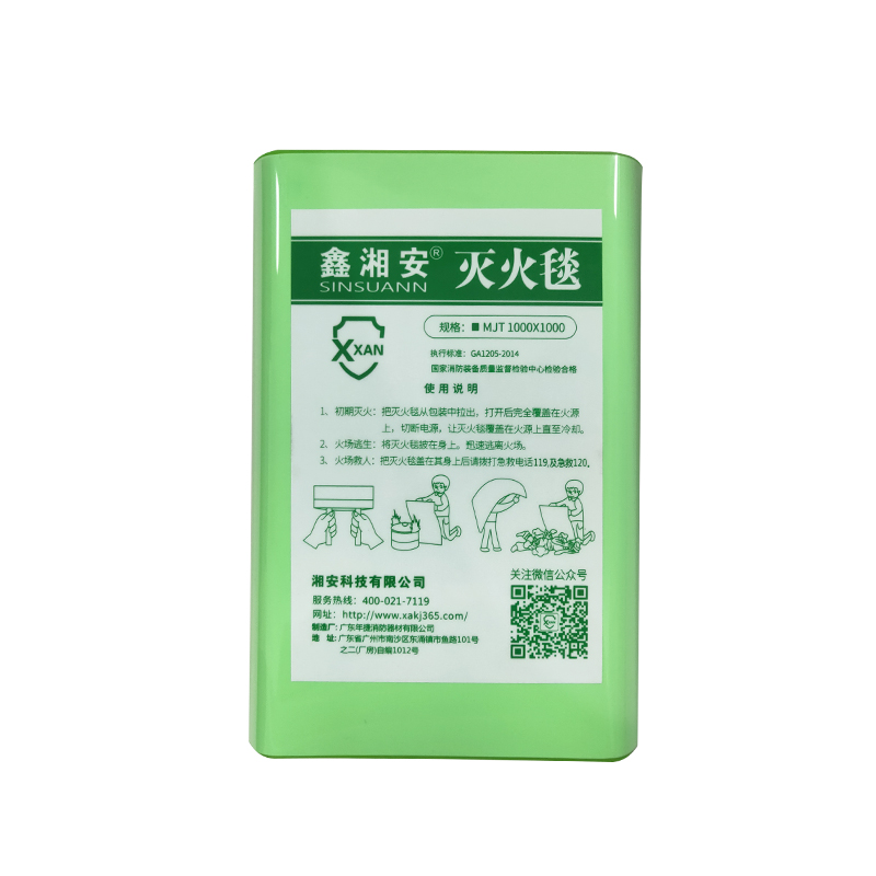 鑫快猫短视频在线观看斗篷式灭火毯