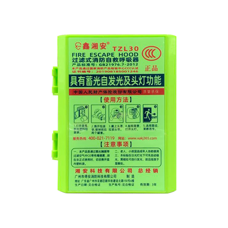 鑫快猫短视频在线观看带头灯过滤式呼吸器TZL30