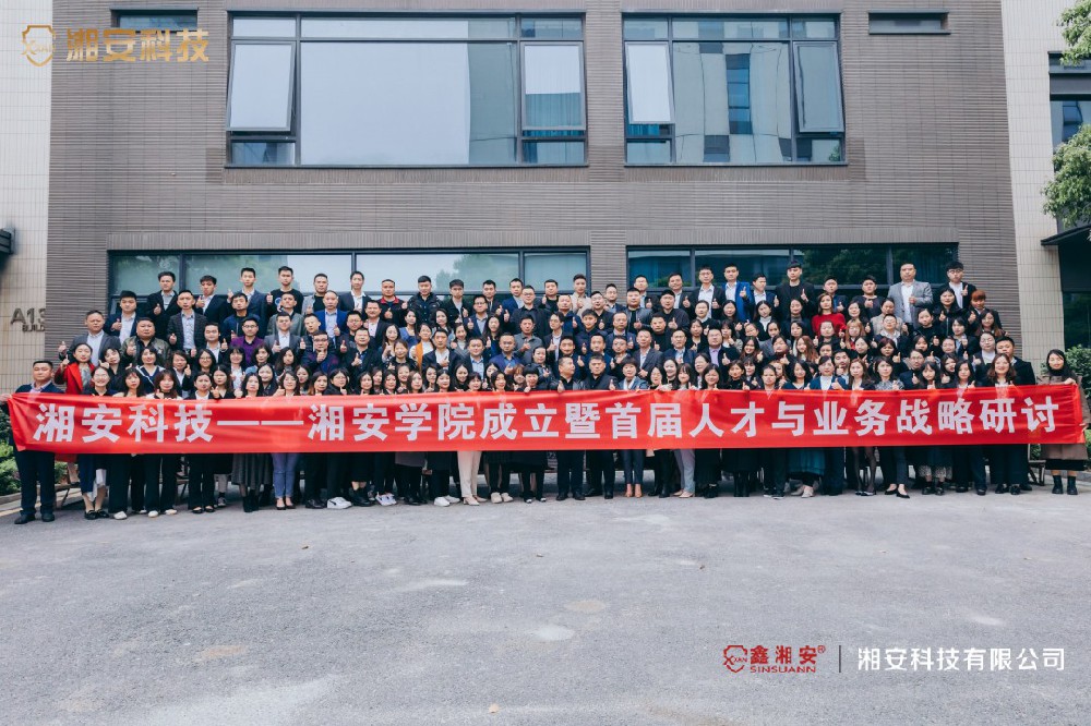 乘势而上 一路前行——快猫短视频在线观看学院成立暨首届人才与业务战略研讨圆满结束
