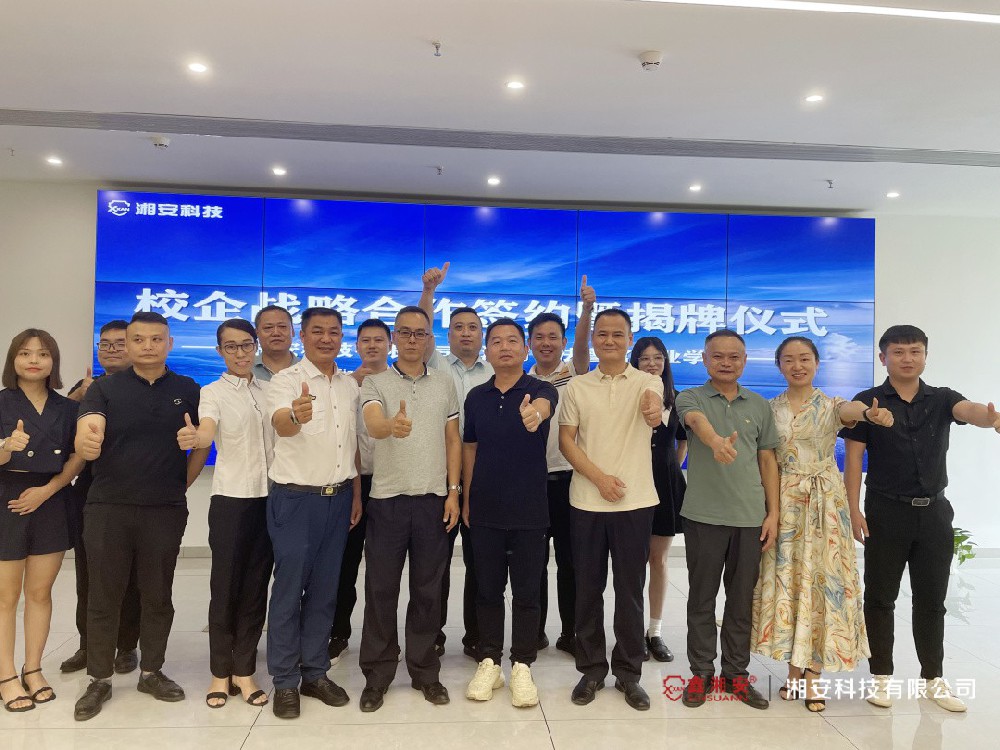 校企合作 互助共赢——快猫短视频在线观看科技有限公司与湖南司法警官职业学院校企合作签约揭牌仪式圆满成功！